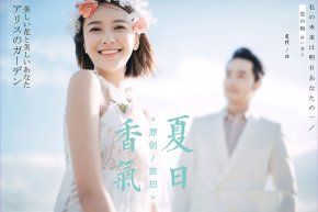 廈門(mén)婚紗攝影品牌為何能得到眾新人的贊揚(yáng)